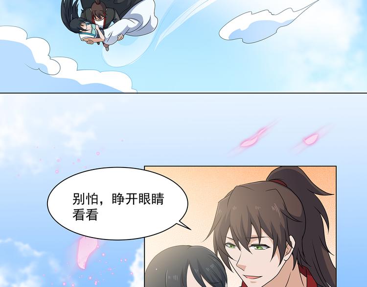 第31话 桃园-第31话