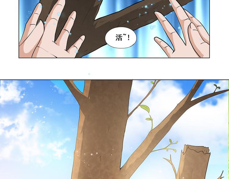 第31话 桃园-第31话