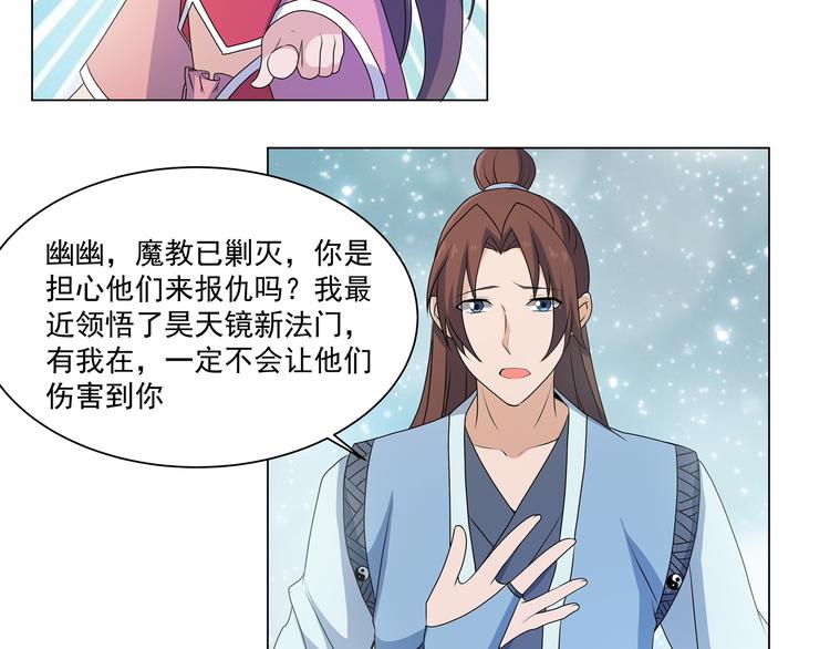 第33话 鼠辈(1/2)-第33话