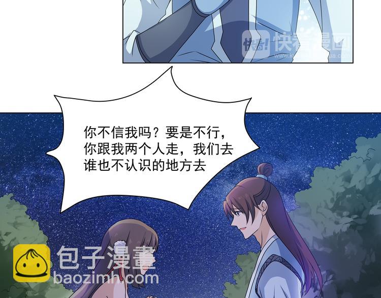 第33话 鼠辈(1/2)-第33话