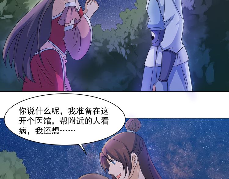 第33话 鼠辈(1/2)-第33话