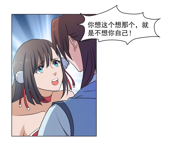 第33话 鼠辈(1/2)-第33话