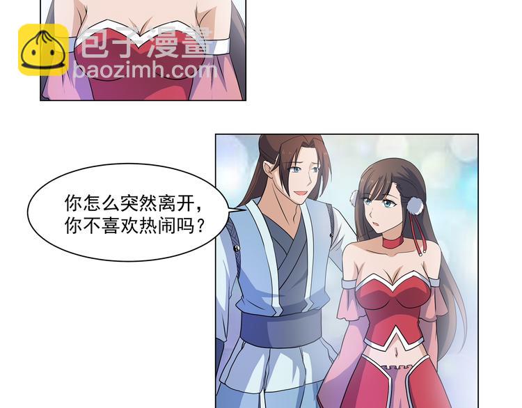 第33话 鼠辈(1/2)-第33话