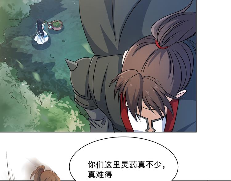 第33话 鼠辈(1/2)-第33话