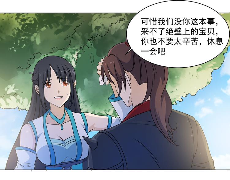 第33话 鼠辈(1/2)-第33话