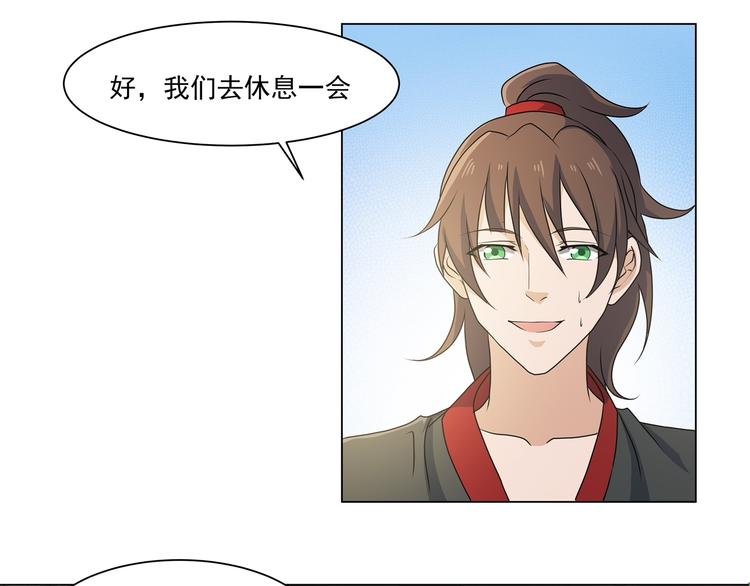 第33话 鼠辈(1/2)-第33话