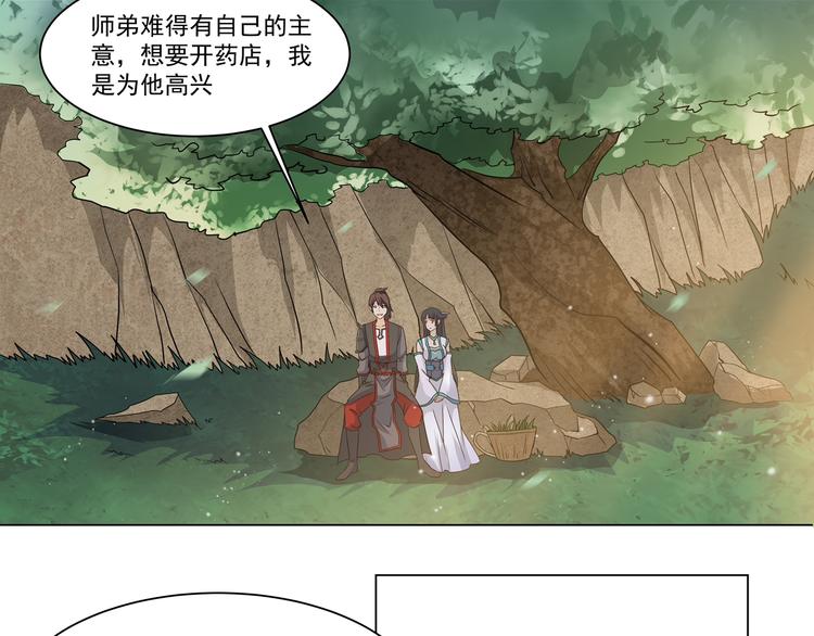 第33话 鼠辈(1/2)-第33话