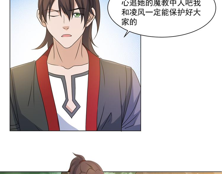 第33话 鼠辈(1/2)-第33话