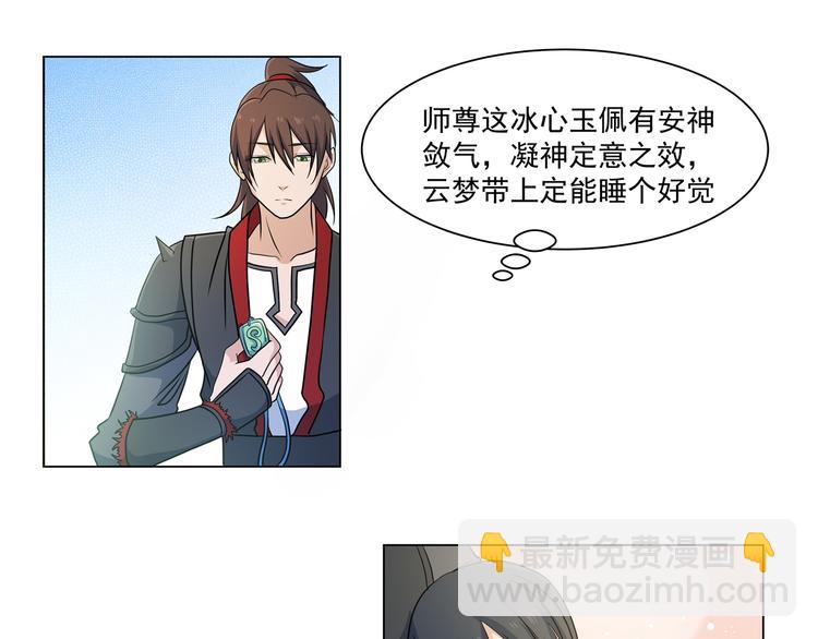 第33话 鼠辈(1/2)-第33话