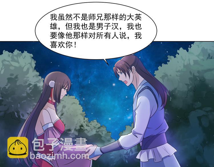 第33话 鼠辈(1/2)-第33话