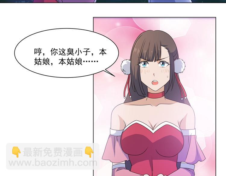 第33话 鼠辈(1/2)-第33话