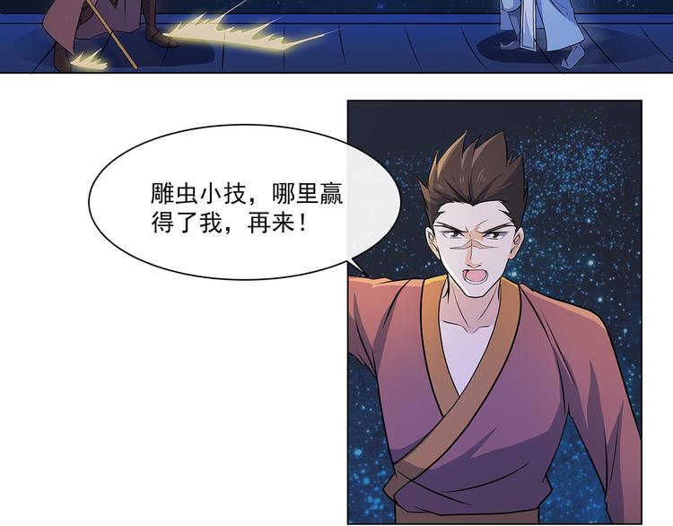 第35话 雕虫小技(1/2)-第35话