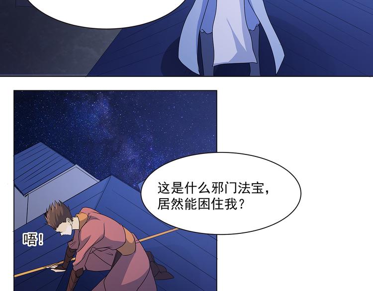 第35话 雕虫小技(1/2)-第35话