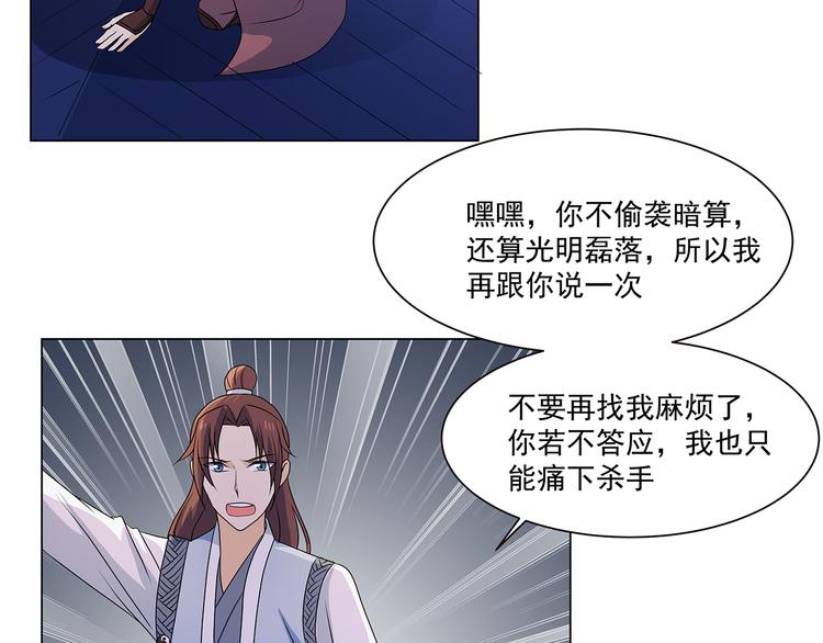 第35话 雕虫小技(1/2)-第35话