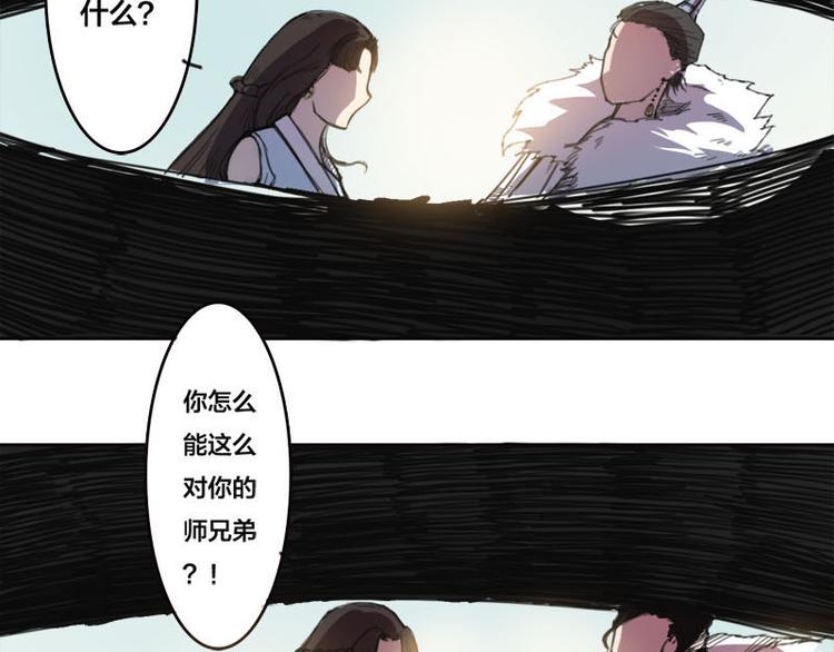 第4话 自投罗网-第5话