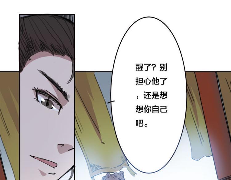 第4话 自投罗网-第5话