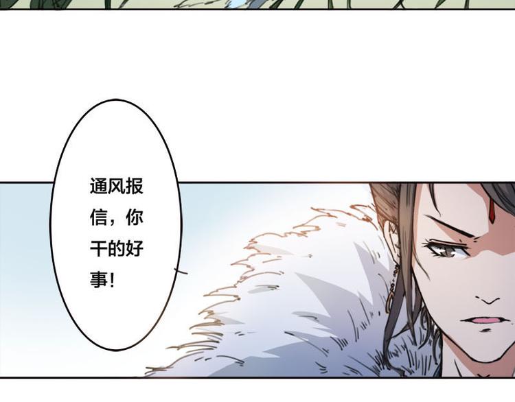 第4话 自投罗网-第5话