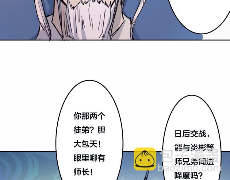 第6话 昆仑大殿-第7话