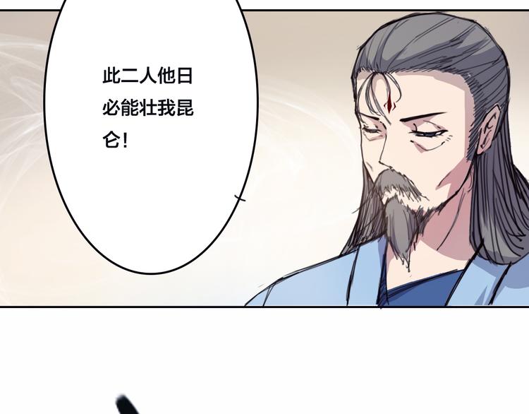 第6话 昆仑大殿-第7话