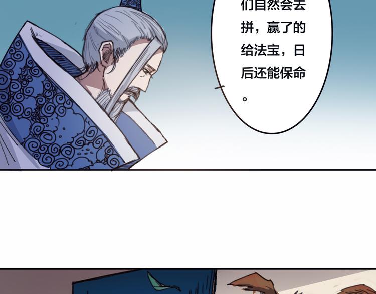 第6话 昆仑大殿-第7话