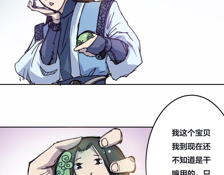 第6话 昆仑大殿-第7话