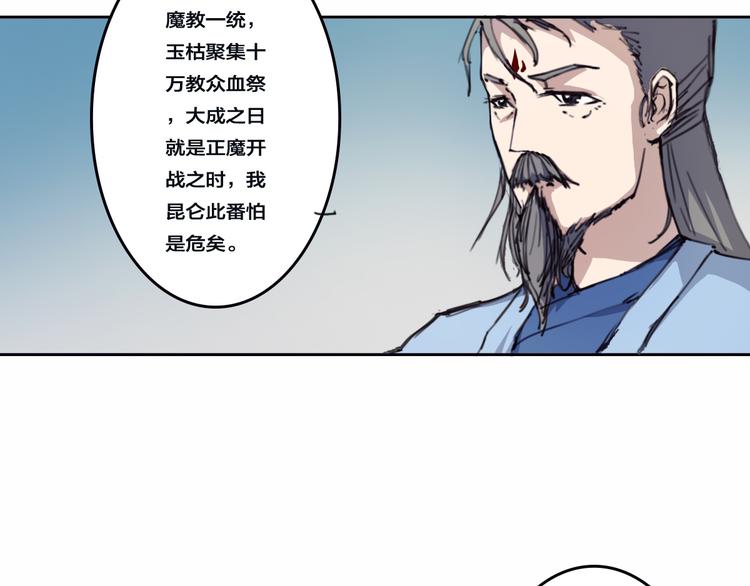 第6话 昆仑大殿-第7话