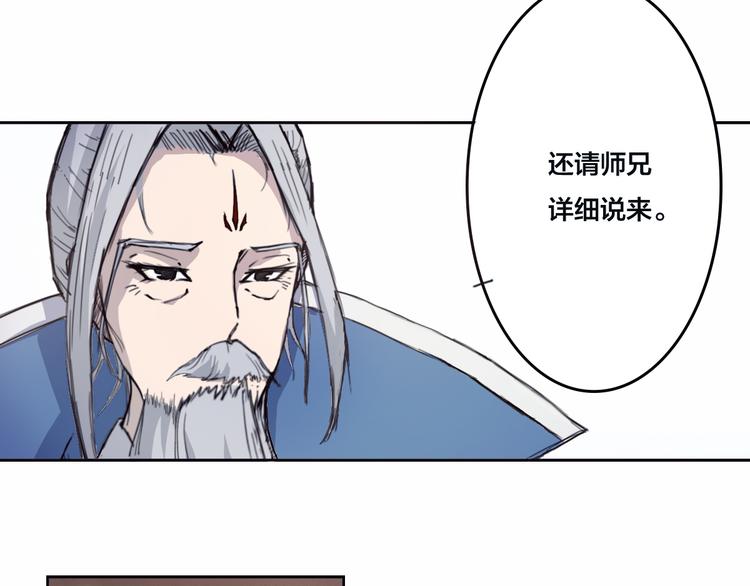 第6话 昆仑大殿-第7话