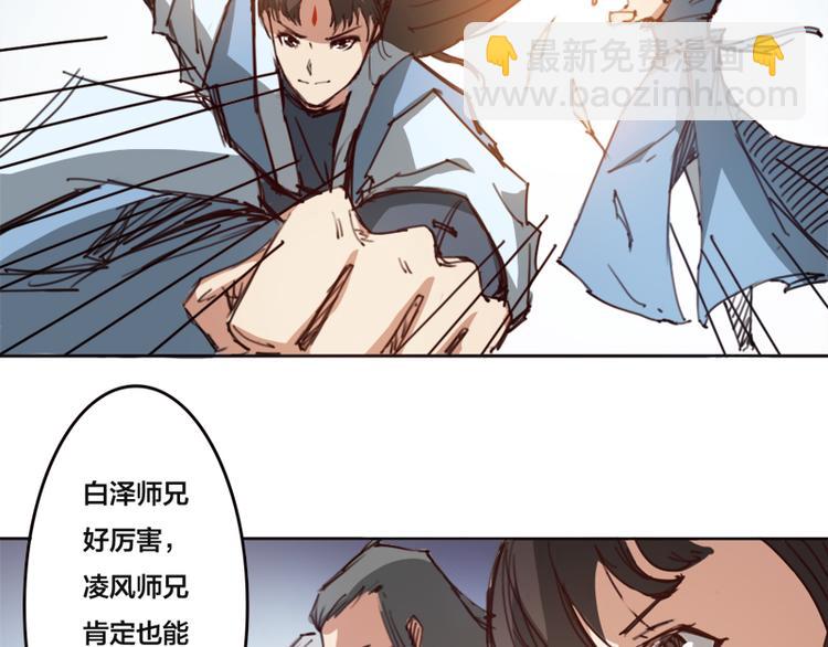 第8话 水火不容(1/2)-第9话