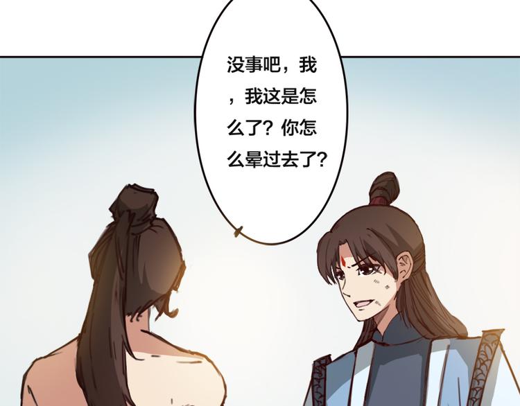 第8话 水火不容(1/2)-第9话