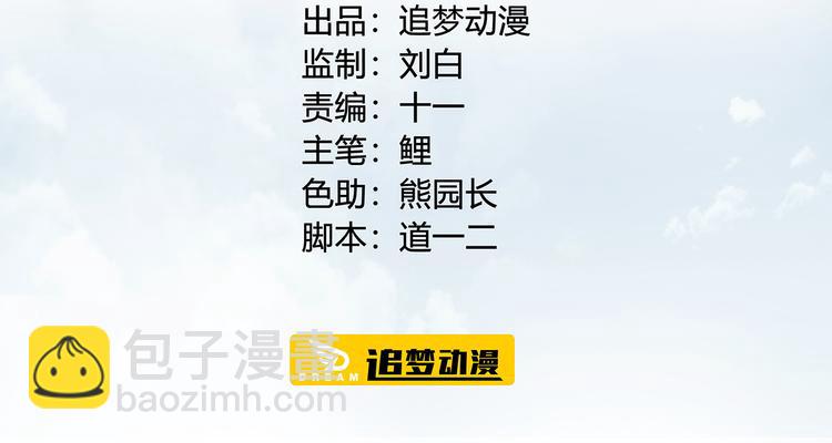 第8话 水火不容(1/2)-第9话