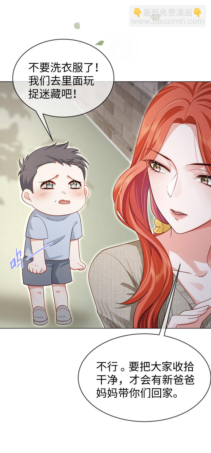 第10话 原来这才是你的目的-第11话