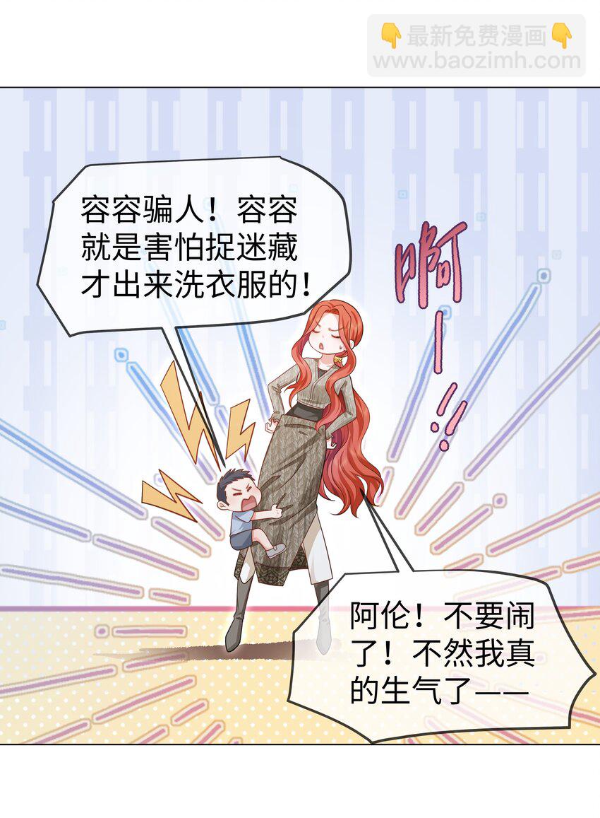 第10话 原来这才是你的目的-第11话