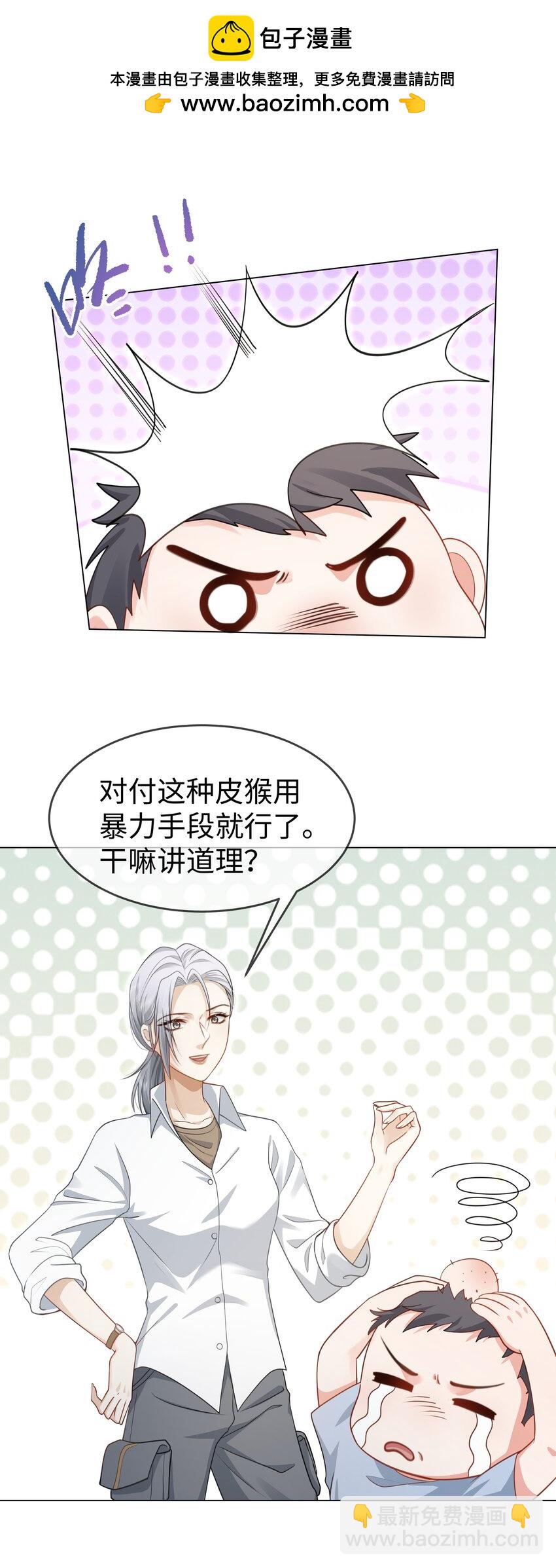 第10话 原来这才是你的目的-第11话