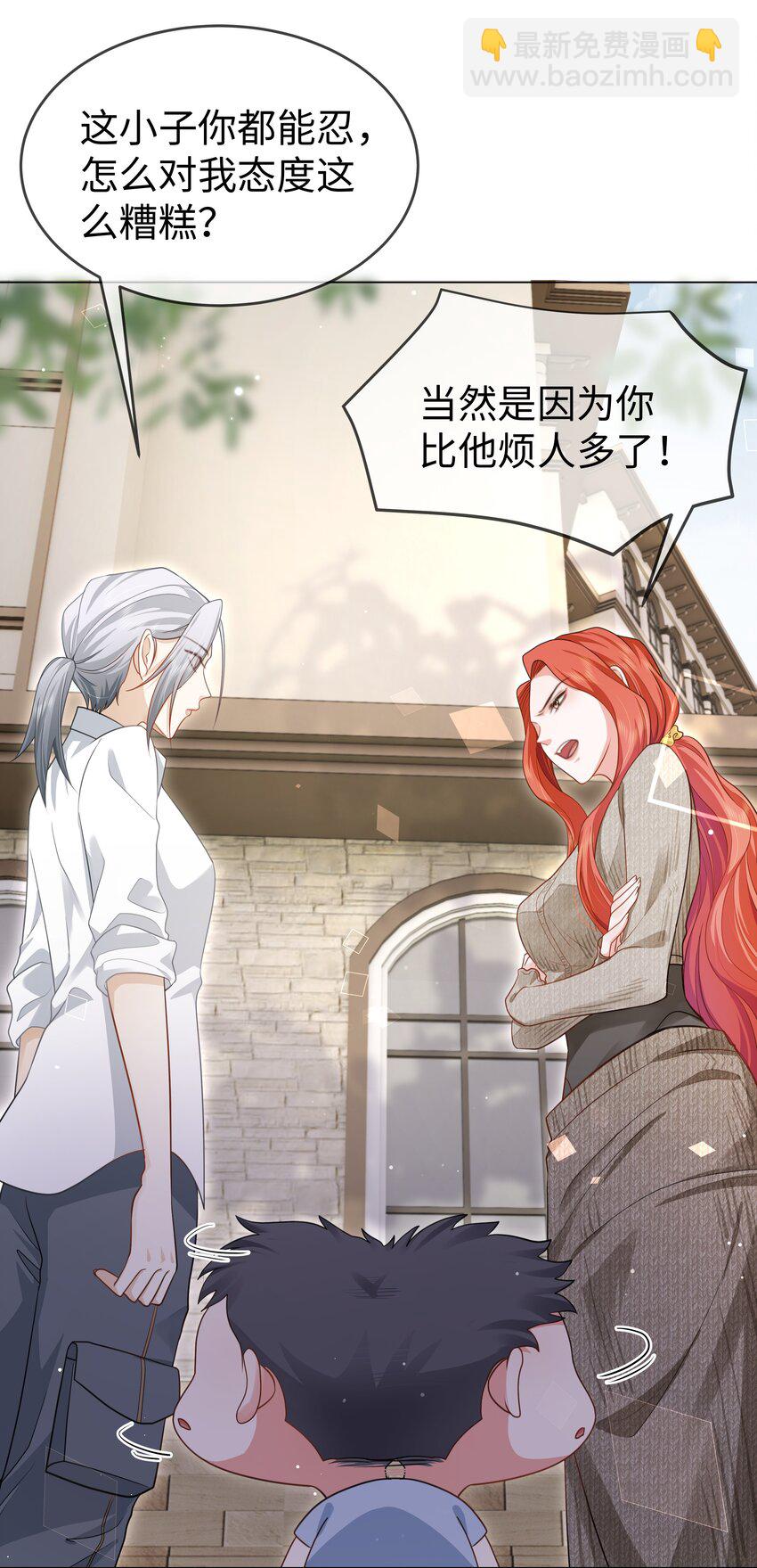 第10话 原来这才是你的目的-第11话