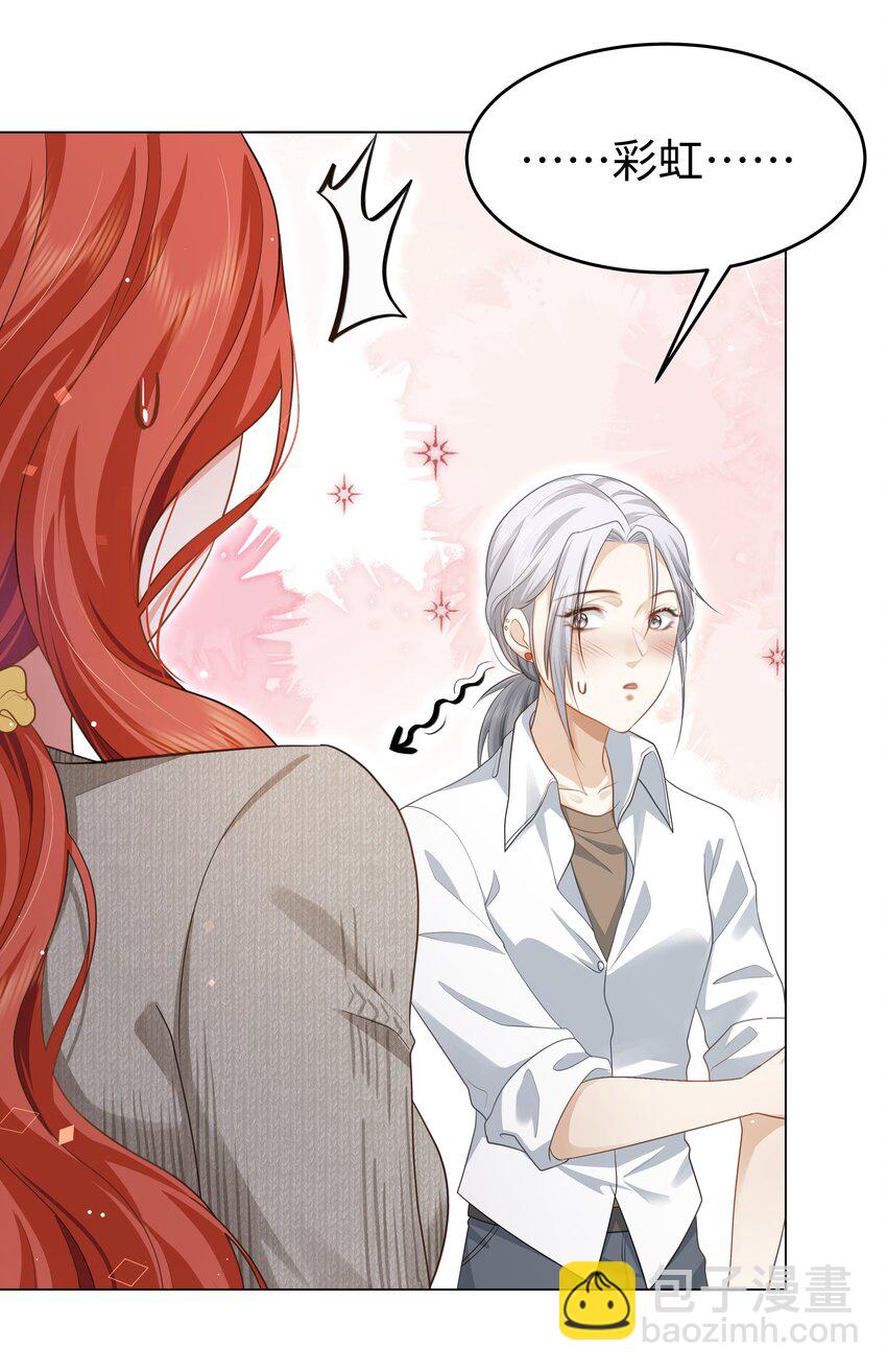 第10话 原来这才是你的目的-第11话