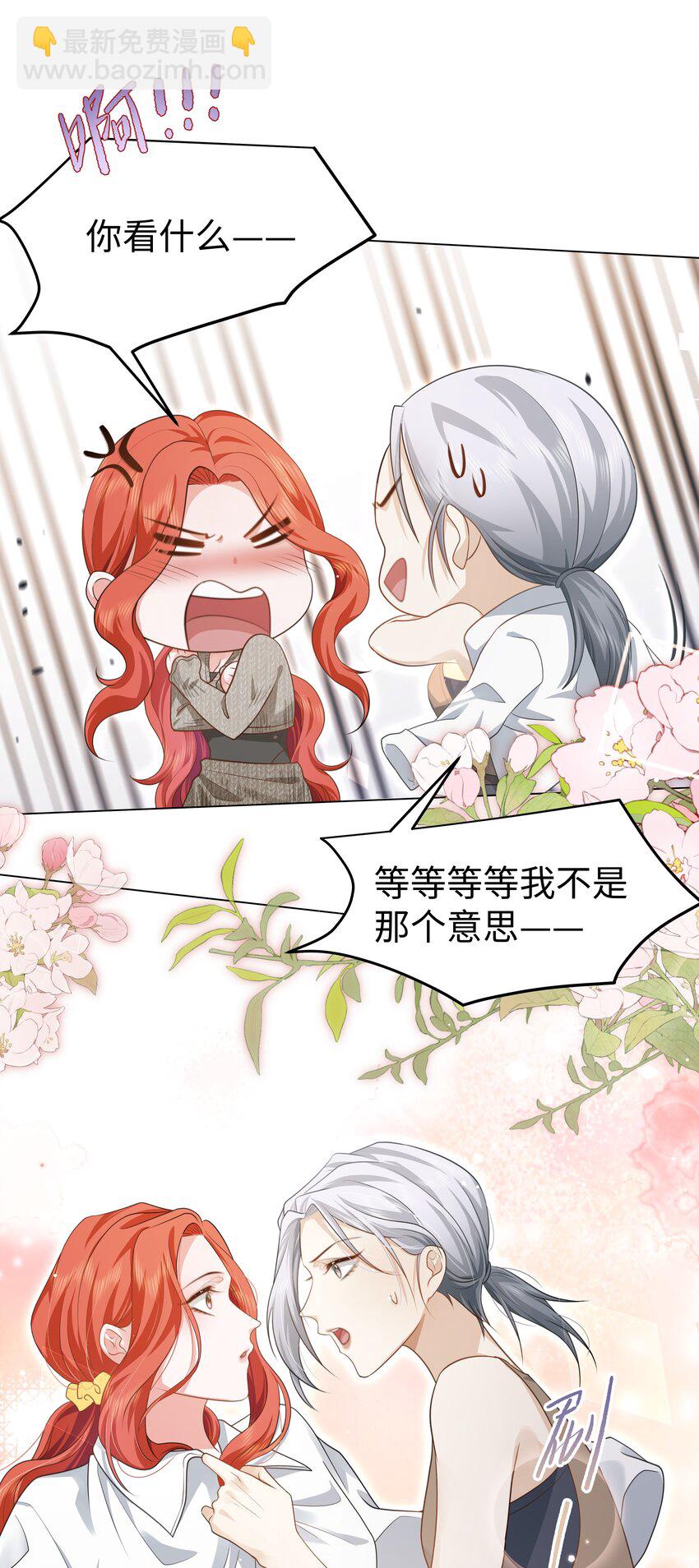 第10话 原来这才是你的目的-第11话