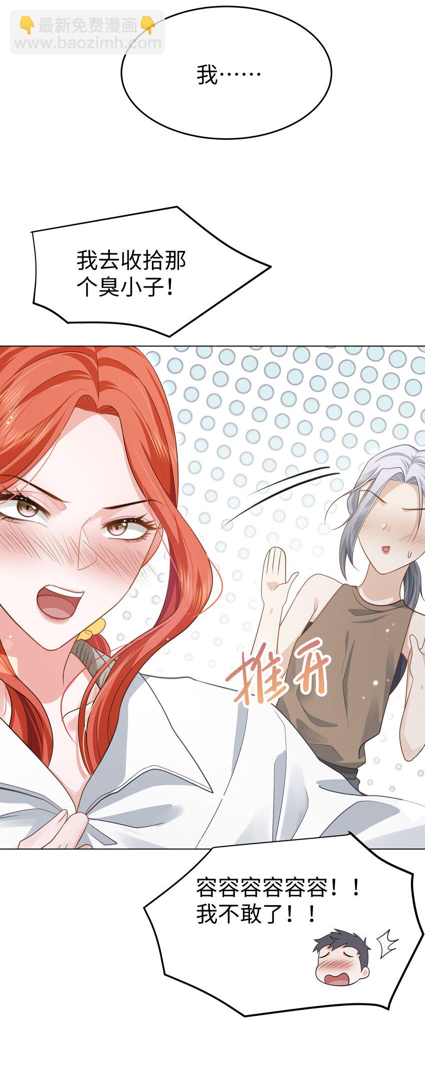 第10话 原来这才是你的目的-第11话