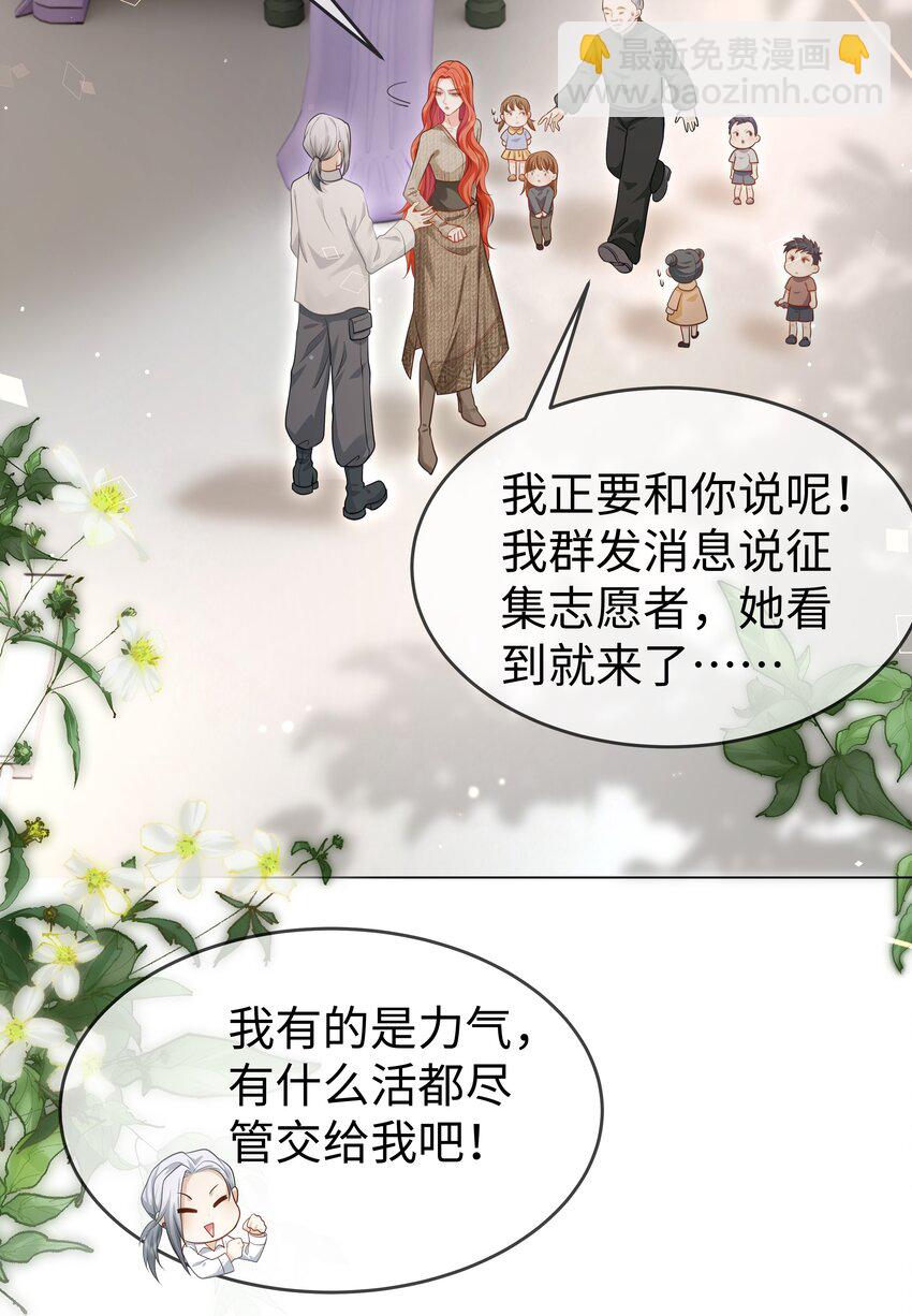 第10话 原来这才是你的目的-第11话