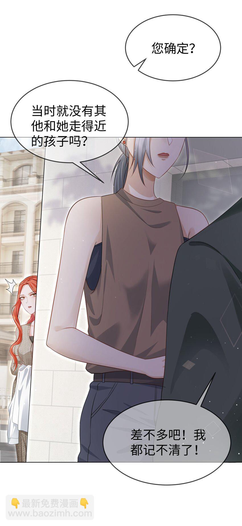 第10话 原来这才是你的目的-第11话