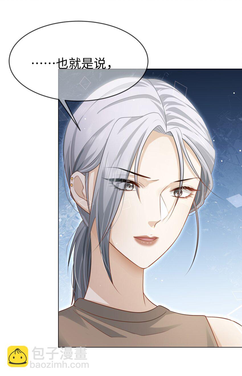 第10话 原来这才是你的目的-第11话