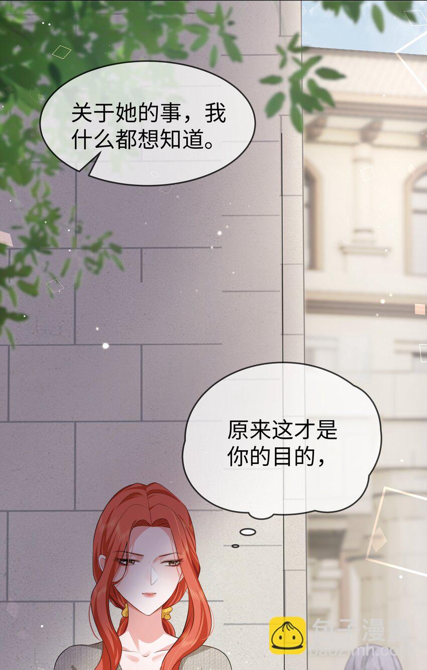 第10话 原来这才是你的目的-第11话