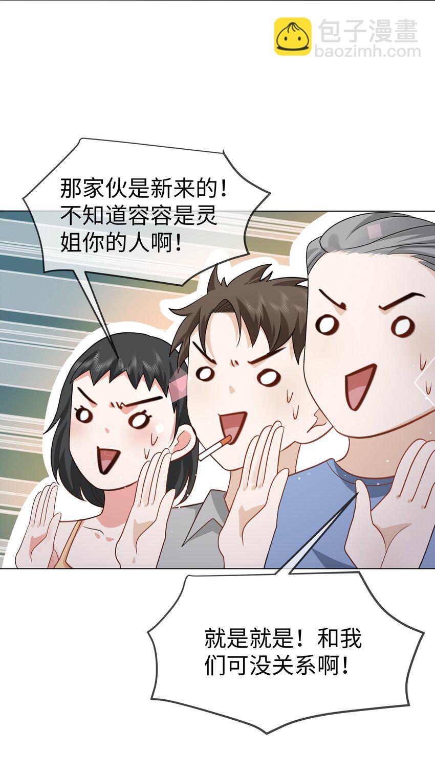 第13话 灵姐-第15话