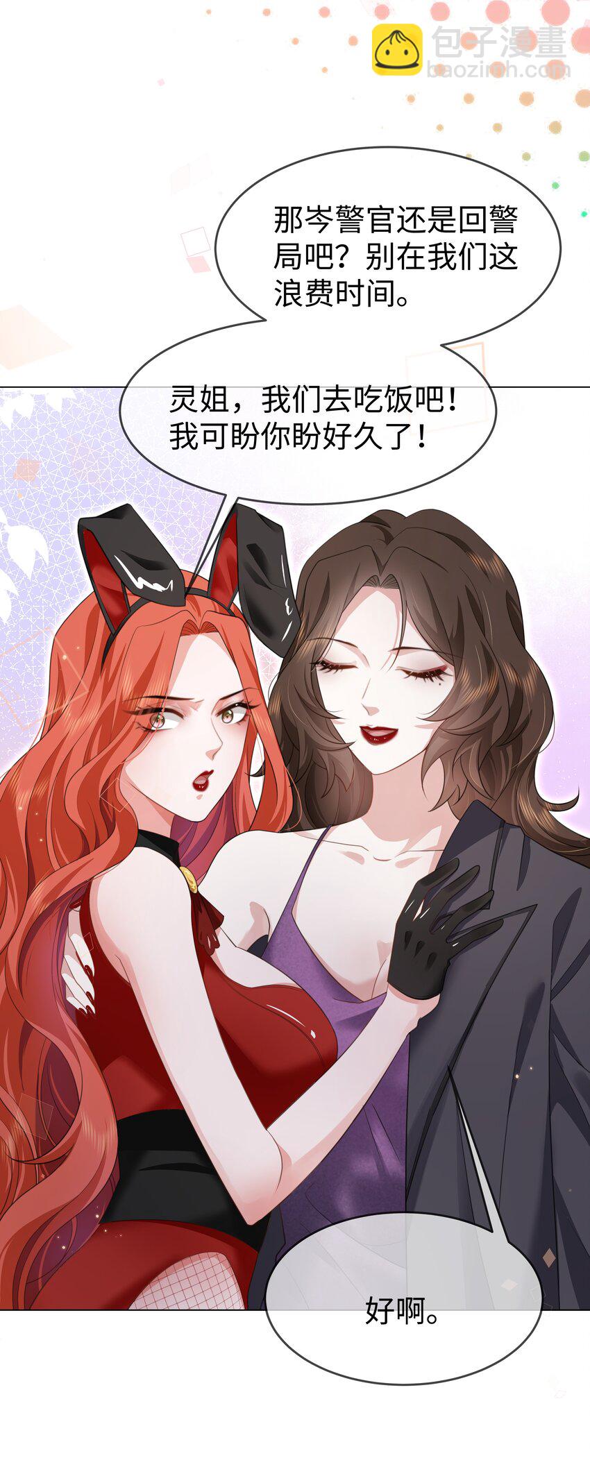 第13话 灵姐-第15话