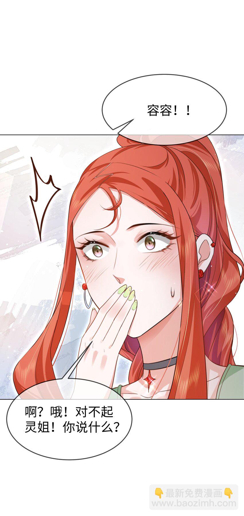 第13话 灵姐-第15话