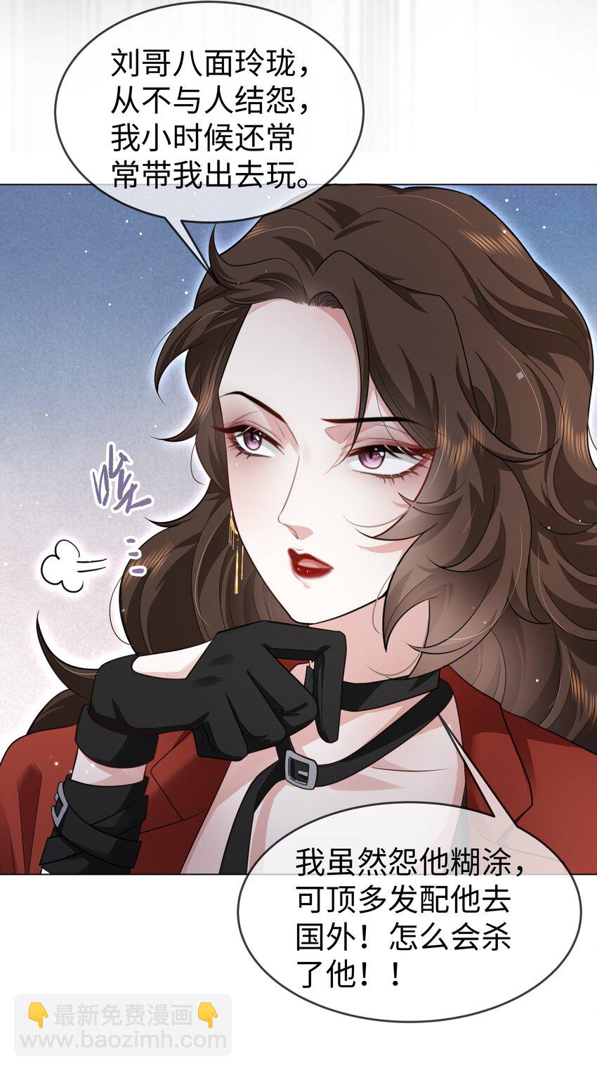 第15话 嫌疑人-第17话