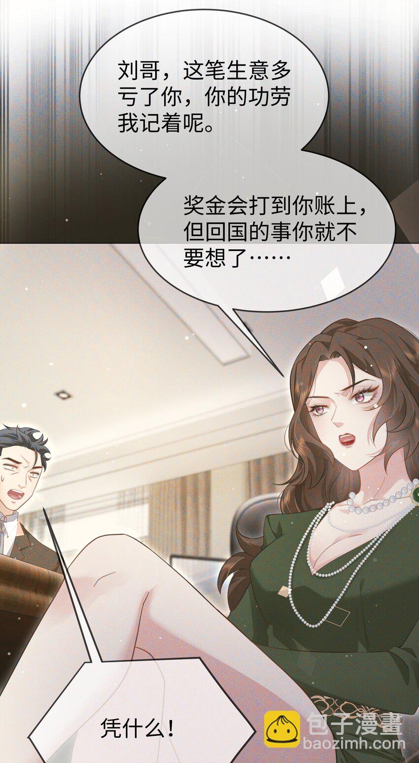 第15话 嫌疑人-第17话