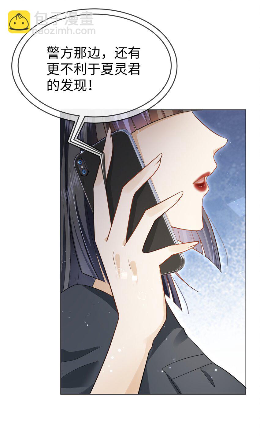 第15话 嫌疑人-第17话