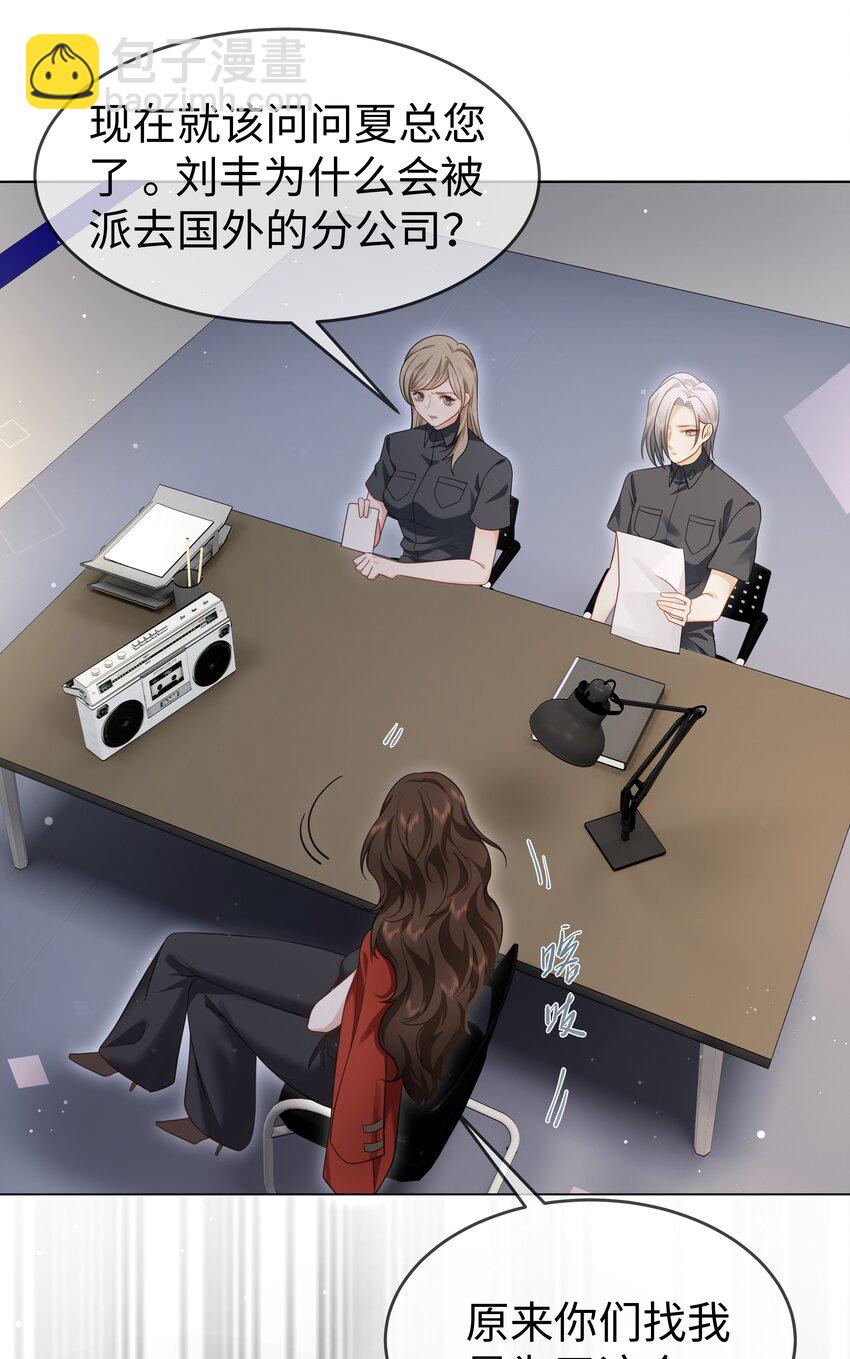 第15话 嫌疑人-第17话