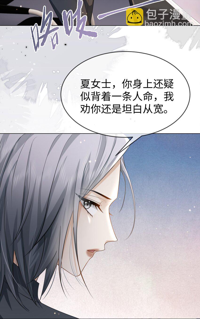 第17话 拖住她！-第19话