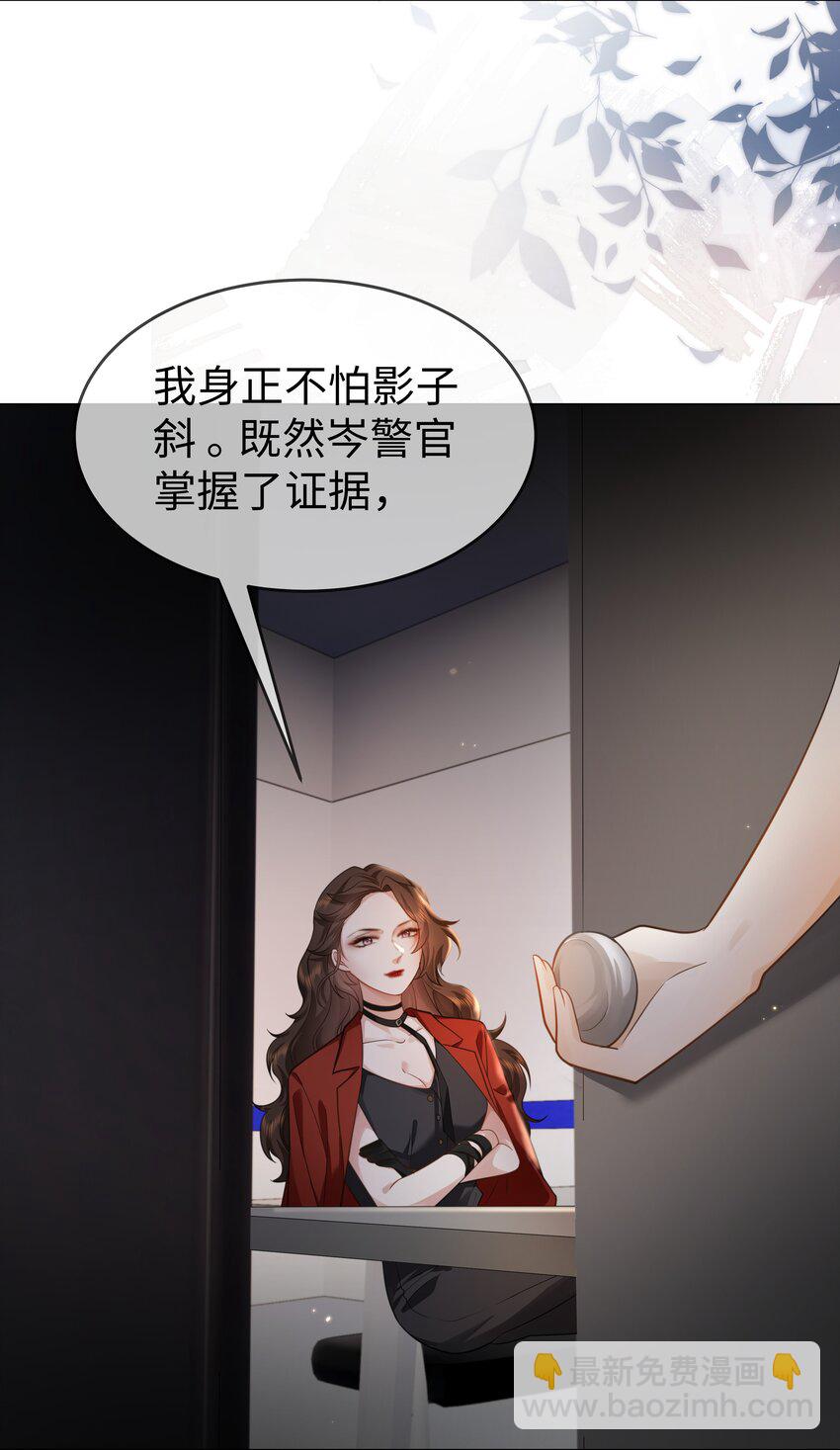 第17话 拖住她！-第19话